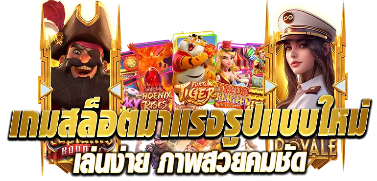 สล็อต เว็บ ตรง แตก ดี
