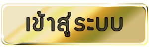 สูตรสล็อต แตกง่าย เข้าสู่ระบบ